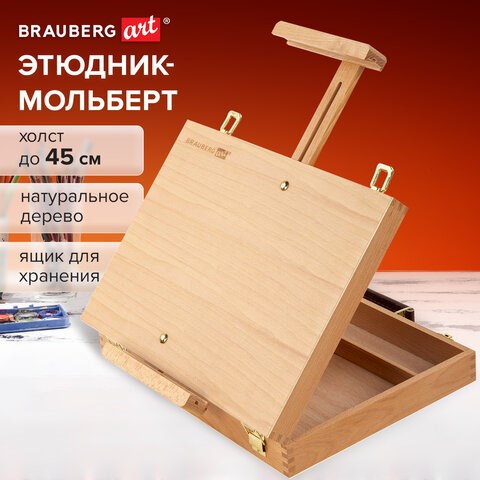 Этюдник-мольберт из бука настольный с ящиком, 38х28х55 см, холст до 45 см, BRAUBERG ART, 192250 192250 - фото 271260