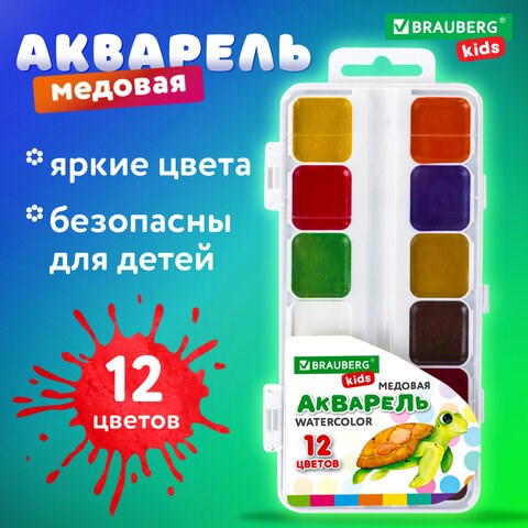 Краски акварельные BRAUBERG KIDS, медовые, 12 цветов, квадратные кюветы, пластиковый пенал, 192282 192282 - фото 271281