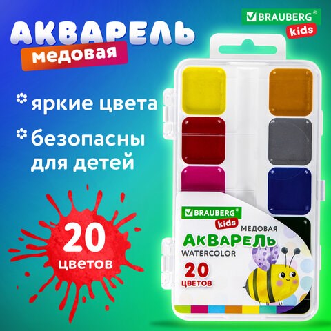 Краски акварельные BRAUBERG KIDS, медовые, 20 цветов, квадратные кюветы, пластиковый пенал, 192283 192283 - фото 271282