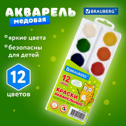 Краски акварельные BRAUBERG 12 цветов "Кот-Энтузиаст", медовые, круглые кюветы, 192553 192553 - фото 271409