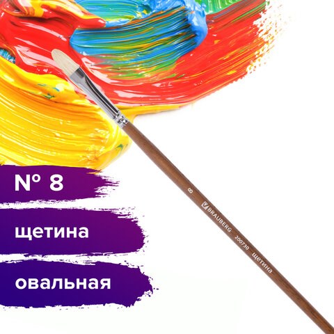 Кисть художественная профессиональная BRAUBERG ART CLASSIC, щетина, овальная, № 8, длинная ручка, 200730 200730 - фото 271531
