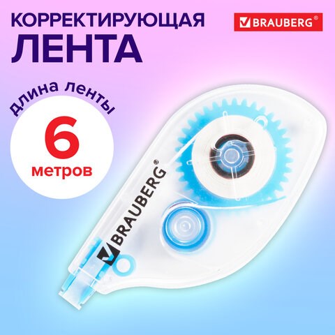 Корректирующая лента BRAUBERG, 5 мм х 6 м, в блистере, 221685 221685 - фото 272013