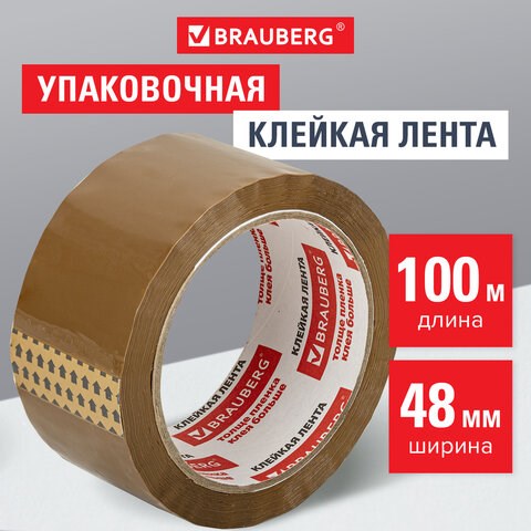 Клейкая лента упаковочная, 48 мм х 100 м, КОРИЧНЕВАЯ, толщина 45 микрон, BRAUBERG, 221688 221688 - фото 272016