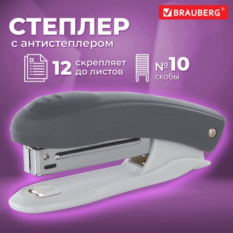 Степлер №10 BRAUBERG "Original", до 12 листов, с антистеплером, серый, 222531 222531 - фото 272086
