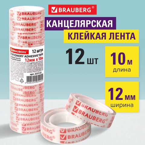Клейкие ленты 12 мм х 10 м канцелярские BRAUBERG, комплект 12 шт., прозрачные, гарантированная длина, 223122 223122 - фото 272142