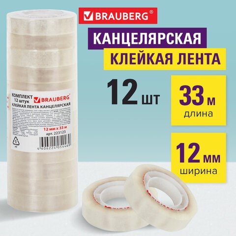 Клейкие ленты 12 мм х 33 м канцелярские BRAUBERG, комплект 12 шт., прозр., гарант. длина, 223123 223123 - фото 272143