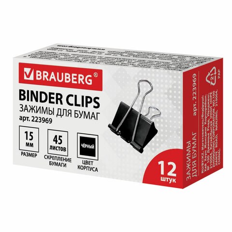 Зажимы для бумаг BRAUBERG, КОМПЛЕКТ 12 шт., 15 мм, на 45 листов, черные, картонная коробка, 223969 223969 - фото 272207