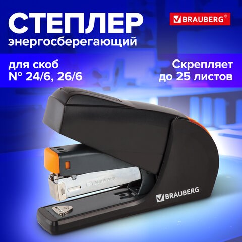 Степлер ЭНЕРГОСБЕРЕГАЮЩИЙ №24/6, 26/6 BRAUBERG "Easy Press", до 25 листов, БЕЗ УСИЛИЙ, 224348 224348 - фото 272245