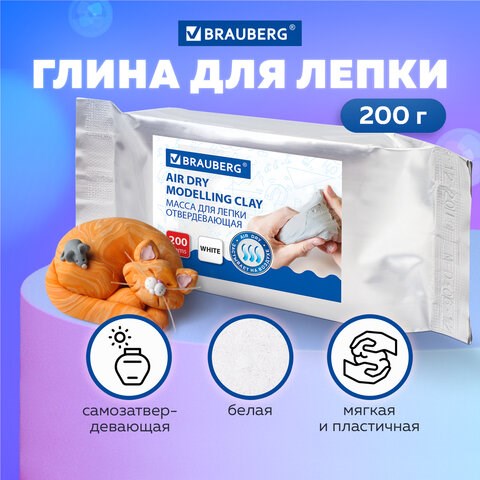 Паста (масса) для лепки BRAUBERG, самозатвердевающая, 200 г, натуральный белый, ВЫСШЕЕ КАЧЕСТВО, 224441 224441 - фото 272248