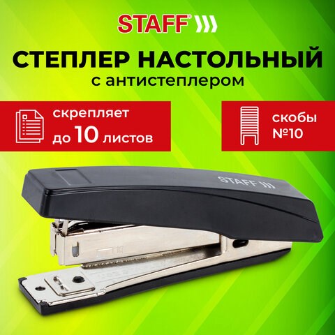 Степлер №10 STAFF Basic, до 10 листов, с антистеплером, черный, 224625 224625 - фото 272274