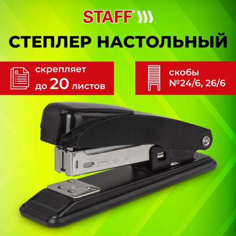 Степлер №24/6, 26/6 металлический STAFF "Manager", до 20 листов, черный, 224627 224627 - фото 272275
