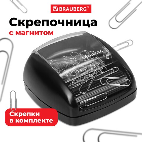 Скрепочница магнитная BRAUBERG с 30 скрепками, роликовый механизм подачи, черная, 225188 225188 - фото 272348