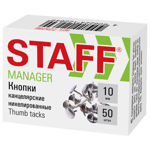 Кнопки канцелярские STAFF "Manager", металлические, никелированные, 10 мм, 50 шт., в картонной коробке, 225286 225286 - фото 272358