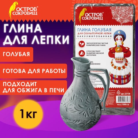 Глина для лепки голубая ОСТРОВ СОКРОВИЩ, 1 кг, вакуумированная, готовая, размачиваемая, 227138 227138 - фото 272528