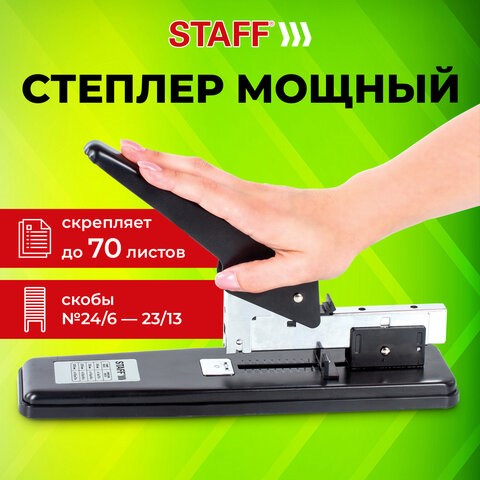 Степлер МОЩНЫЙ №24/6-23/13 металлический STAFF Manager, до 70 листов, черный, 227663 227663 - фото 272607