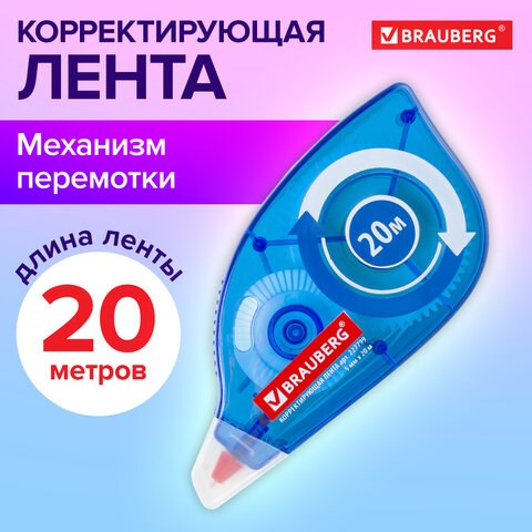 Корректирующая лента BRAUBERG, 5 мм х 20 м, корпус синий, механизм перемотки, блистер, 227799 227799 - фото 272628