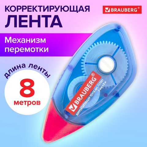 Корректирующая лента BRAUBERG, 5 мм х 8 м, корпус синий, механизм перемотки, блистер, 227801 227801 - фото 272630