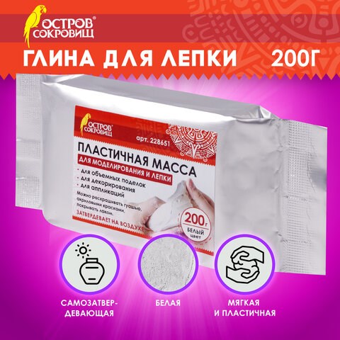 Паста (масса) для лепки ОСТРОВ СОКРОВИЩ, самозатвердевающая, 200 г, натуральный белый, 228651 228651 - фото 272748
