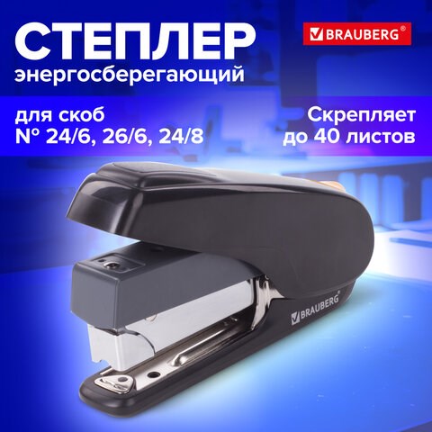 Степлер ЭНЕРГОСБЕРЕГАЮЩИЙ №24/6 - 24/8 BRAUBERG "Easy Press", до 40 листов, БЕЗ УСИЛИЙ, 228742 228742 - фото 272797