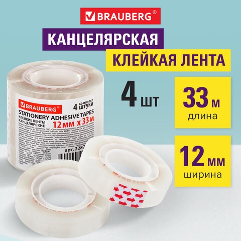 Клейкие ленты 12 мм х 33 м канцелярские BRAUBERG, КОМПЛЕКТ 4 шт., прозрачные, гарантированная длина, 228761 228761 - фото 272801