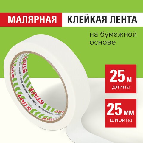 Клейкая лента малярная креппированная 25 мм x 25 м, STAFF, 229058 229058 - фото 272841