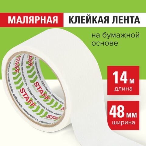 Клейкая лента малярная креппированная 48 мм x 14 м, STAFF, 229060 229060 - фото 272843