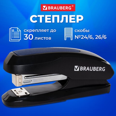 Степлер №24/6, 26/6 BRAUBERG "Extra", до 30 листов, черно-синий, 229084 229084 - фото 272854