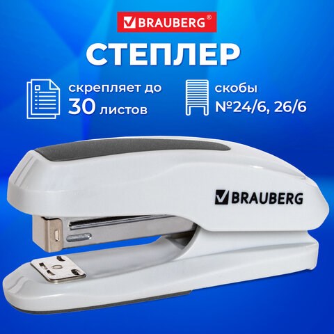 Степлер №24/6, 26/6 BRAUBERG "Extra", до 30 листов, серый, 229089 229089 - фото 272859