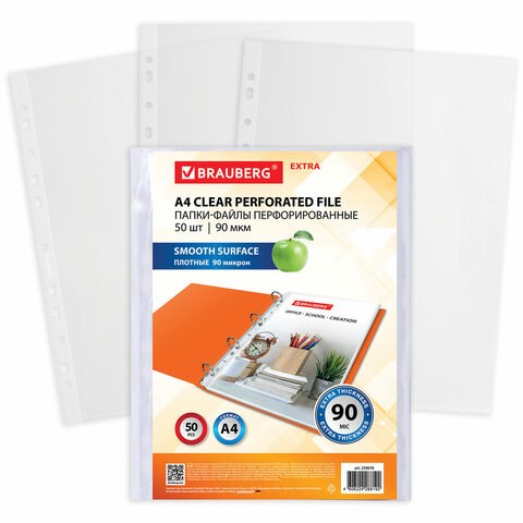 Папки-файлы перфорированные А4 BRAUBERG "EXTRA 900", КОМПЛЕКТ 50 шт., гладкие, ПЛОТНЫЕ, 90 мкм, 229670 229670 - фото 272968