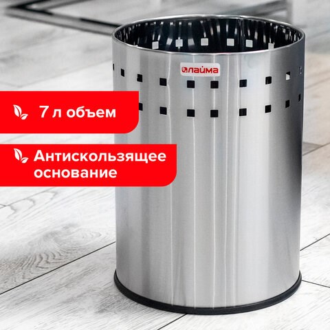 Урна-корзина для мусора 7 литров "Bionic", МАТОВАЯ, перфорированная, LAIMA, 232267 232267 - фото 273220