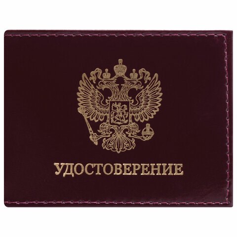 Обложка для удостоверения натуральная кожа шик гладкий, Герб, темно-бордовая, STAFF Profit, 237188 237188 - фото 273498