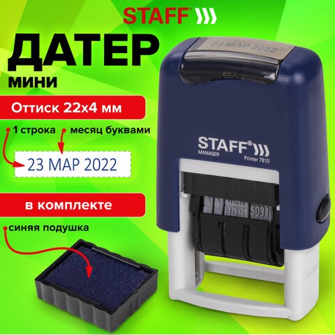 Датер-мини STAFF, месяц буквами, оттиск 22х4 мм, "Printer 7810", 237432 237432 - фото 273556