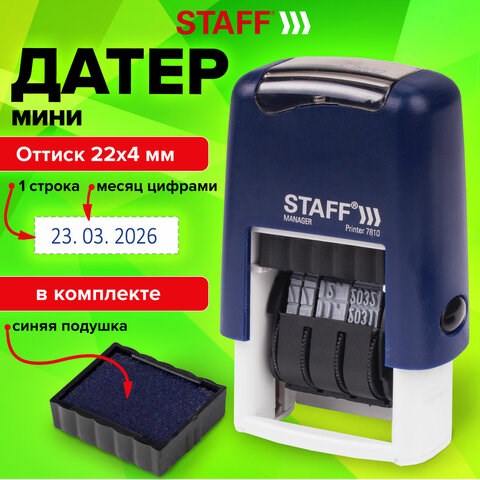 Датер-мини STAFF, месяц цифрами, оттиск 22х4 мм, Printer 7810 BANK, 237433 237433 - фото 273557
