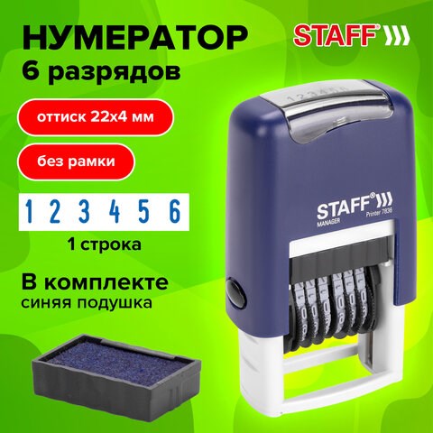 Нумератор 6-разрядный STAFF, оттиск 22х4 мм, "Printer 7836", 237434 237434 - фото 273558