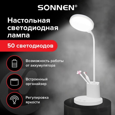 Настольная лампа-светильник SONNEN OU-610, на подставке, СВЕТОДИОДНАЯ, 10 Вт, белый, 237641 237641 - фото 273647