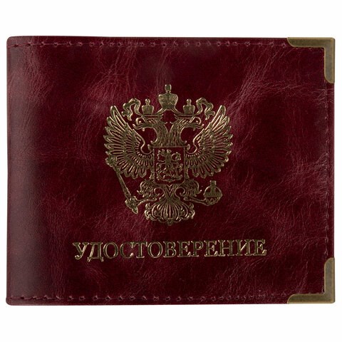 Обложка для удостоверения натуральная кожа пулап, герб + УДОСТОВЕРЕНИЕ, бордовая, BRAUBERG, 238200 238200 - фото 273851
