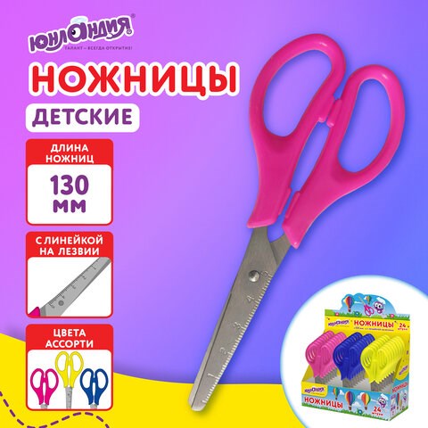 Ножницы ЮНЛАНДИЯ 130 мм, с линейкой, цвет ассорти, в дисплее, 238342 238342 - фото 273923