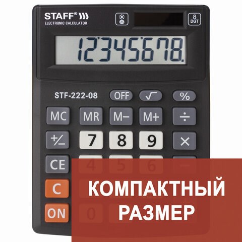 Калькулятор настольный STAFF PLUS STF-222, КОМПАКТНЫЙ (138x103 мм), 8 разрядов, двойное питание, 250418 250418 - фото 274041
