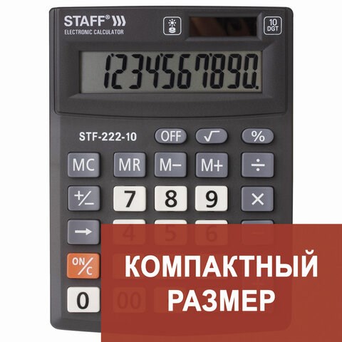 Калькулятор настольный STAFF PLUS STF-222, КОМПАКТНЫЙ (138x103 мм), 10 разрядов, двойное питание, 250419 250419 - фото 274042