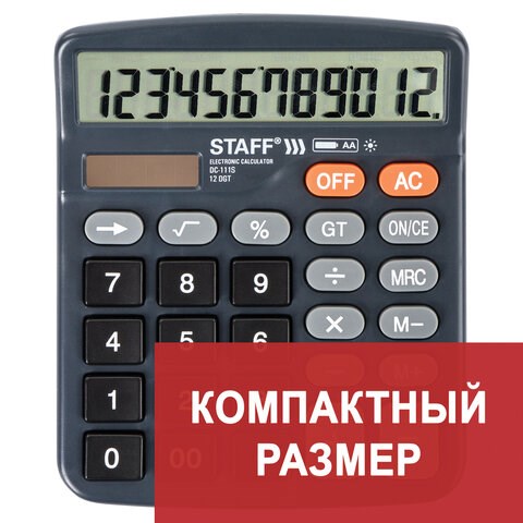 Калькулятор настольный STAFF PLUS DC-111S, КОМПАКТНЫЙ (150x120 мм), 12 разрядов, двойное питание, + БАТАРЕЙКА АА, 250428 250428 - фото 274045