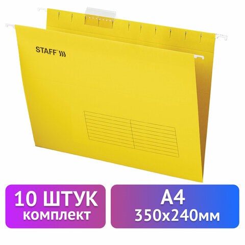 Подвесные папки А4 (350х240 мм) до 80 л., КОМПЛЕКТ 10 шт., желтые, картон, STAFF, 270930 270930 - фото 274315