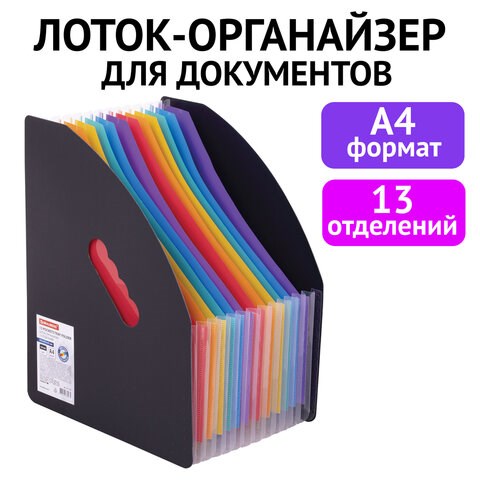Лоток-органайзер вертикальный для бумаг и документов, 13 отделений, BRAUBERG DOCS, А4 черный, 271153 271153 - фото 274349