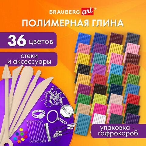 Глина полимерная запекаемая, НАБОР 36 цветов по 20 г, с аксессуарами, в гофрокоробе, BRAUBERG, 271159 271159 - фото 274355