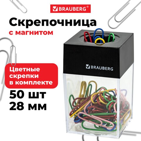 Скрепочница магнитная с 50 цветными скрепками 28 мм, РОССИЯ, BRAUBERG, 271178, ДМ-28П-50 271178 - фото 274373
