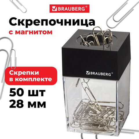 Скрепочница магнитная с 50 никелированными скрепками 28 мм, РОССИЯ, BRAUBERG, 271179 271179 - фото 274374