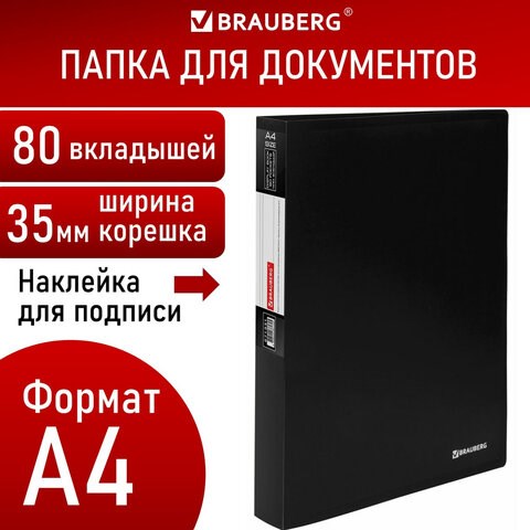 Папка 80 вкладышей BRAUBERG "Office", черная, 0,8 мм, 271331 271331 - фото 274402