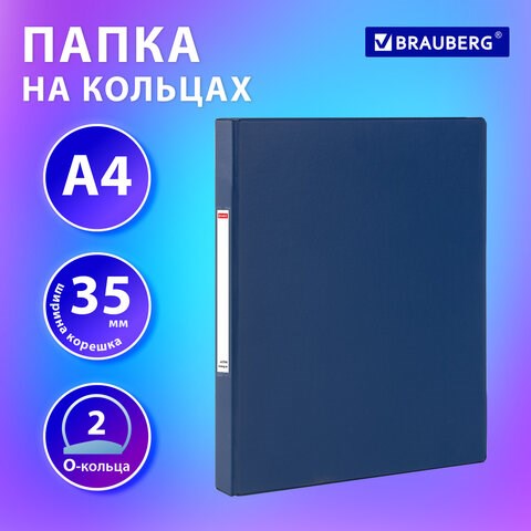 Папка на 2 кольцах, ПРОЧНАЯ, картон/ПВХ, BRAUBERG "Office", СИНЯЯ, 35 мм, до 180 листов, 271843 271843 - фото 274563