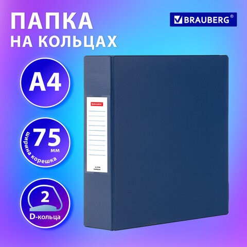 Папка на 2 кольцах, ПРОЧНАЯ, картон/ПВХ, BRAUBERG "Office", СИНЯЯ, 75 мм, до 500 листов, 271845 271845 - фото 274565