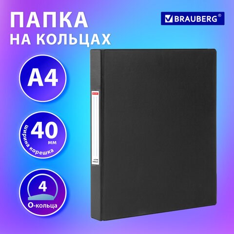 Папка на 4 кольцах, ПРОЧНАЯ, картон/ПВХ, BRAUBERG "Office", ЧЕРНАЯ, 40 мм, до 250 листов, 271849 271849 - фото 274568