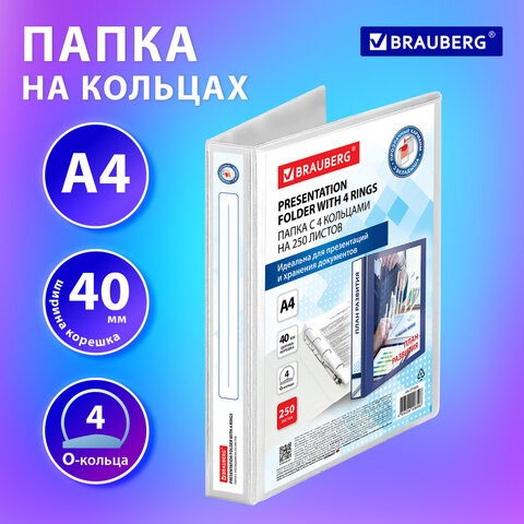 Папка ПАНОРАМА на 4 кольцах, ПРОЧНАЯ, картон/ПВХ, BRAUBERG "Office", БЕЛАЯ, 40 мм, до 250 листов, 271850 271850 - фото 274569